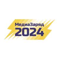 "МедиаЗаряд - 2024".